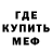 МЕТАДОН кристалл Yevhenii Merkulov
