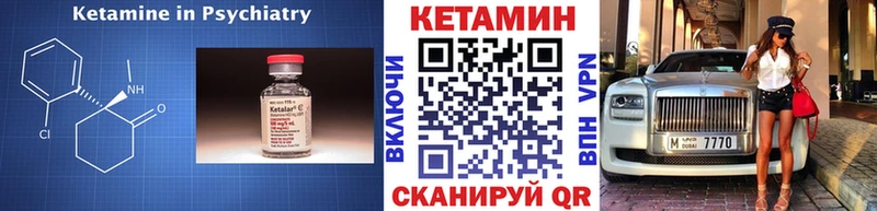 Кетамин VHQ  где можно купить   Буй 